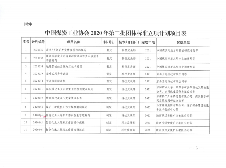 香港六和全年资料图