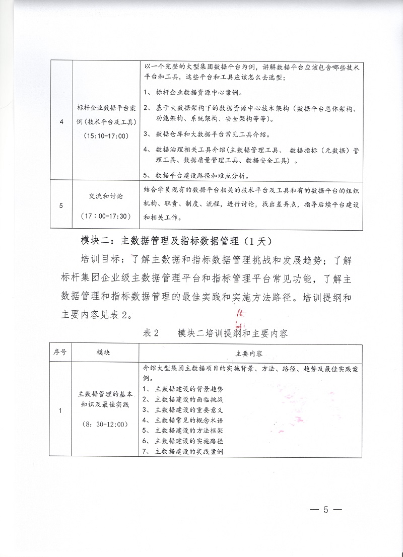 香港六和全年资料图