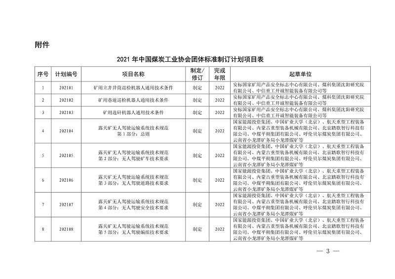 香港六和全年资料图