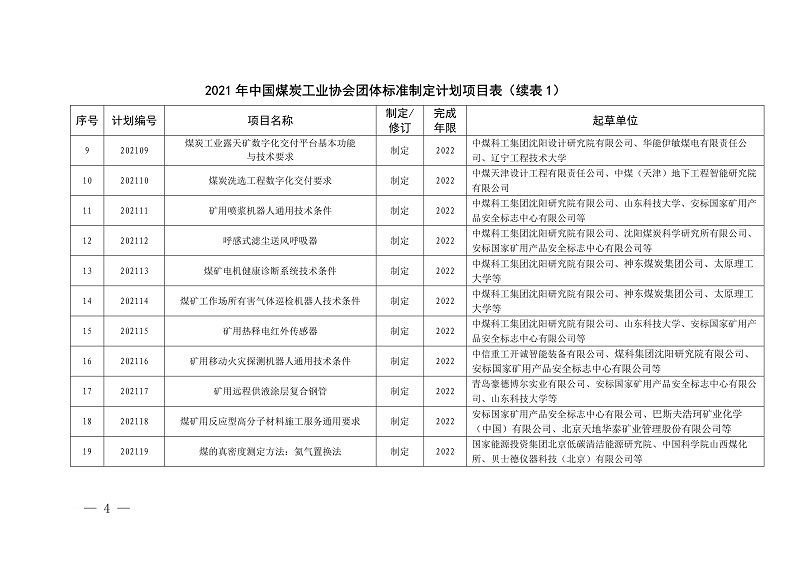 香港六和全年资料图