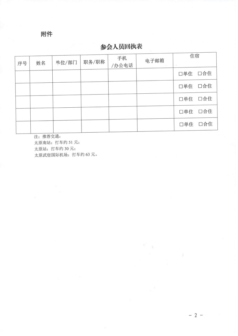 香港六和全年资料图