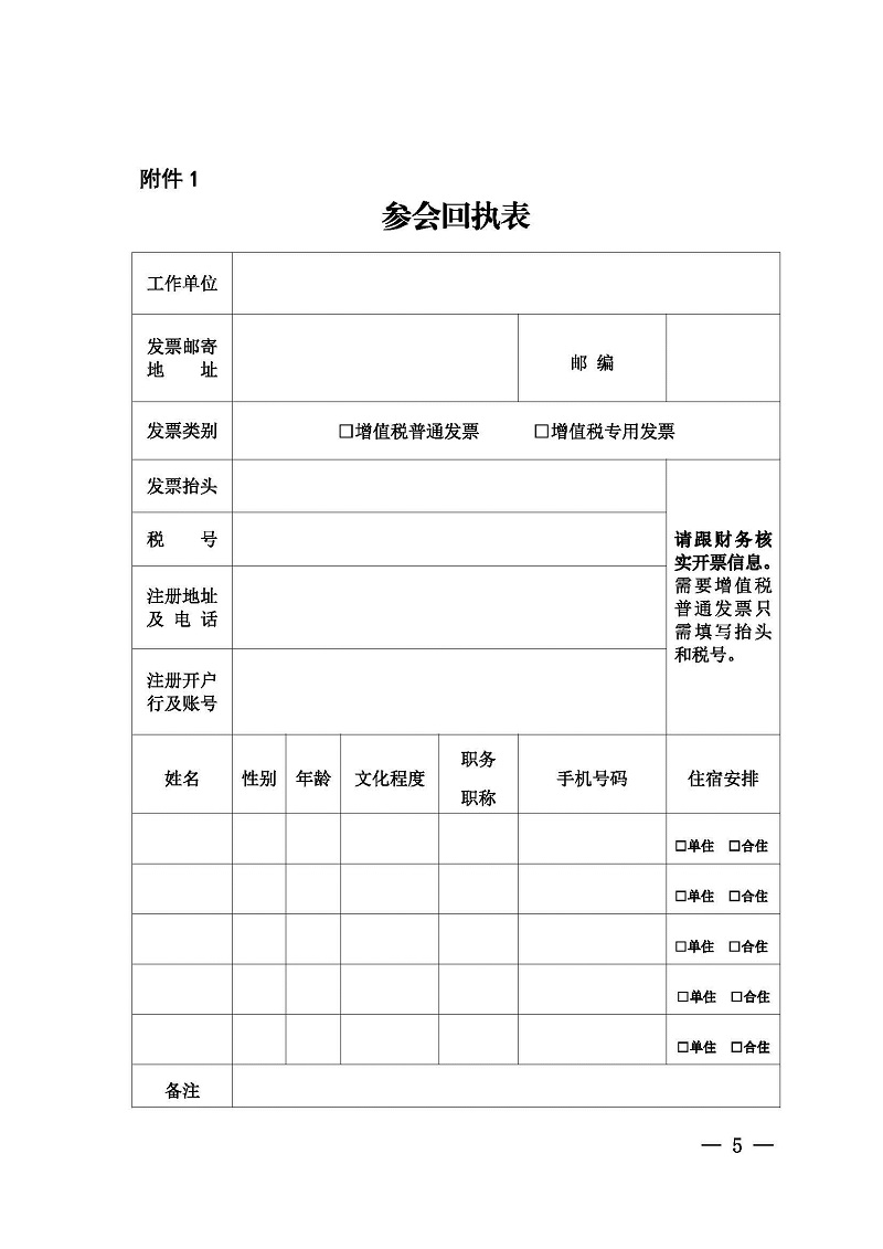 香港六和全年资料图