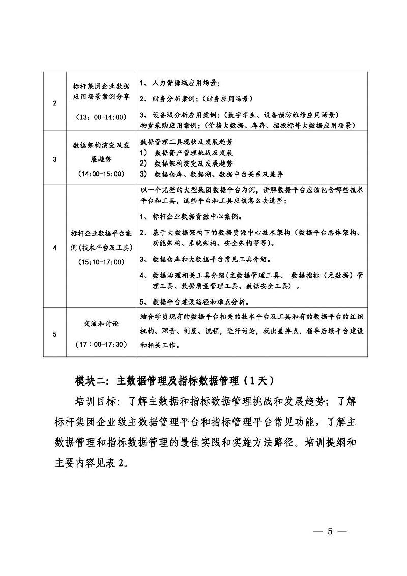 香港六和全年资料图