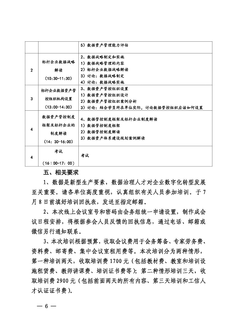 香港六和全年资料图